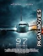 97 Minutes (2023) Tamil Dubbed Movie