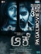 Aake (2017) Hindi Dubbed South Indian Movie