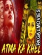 Aatma Ka Khel (2019) Hindi Dubbed South Indian Movie