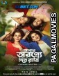 Abar Arownne Din Ratri (2024) Bengali Full Movie