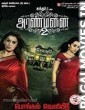 Aranmanai 2 (2016) Hindi Dubbed South Movie