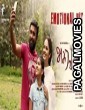 Asuravadham (2018) Hindi Dubbed South Indian Movie