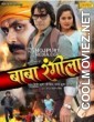Baba Rangeela (2014) Bhojpuri Full Movie
