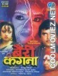 Bairi Kangana (1992) Bhojpuri Full Movie