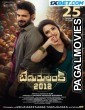 Bedurulanka 2012 (2023) Telugu Full Movie
