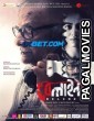 Beline (2024) Hollywood Hindi Dubbed Full Movie