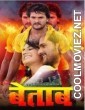 Betaab (2014) Bhojpuri Full Movie