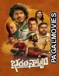 Bharathanatyam (2024) Telugu Full Movie