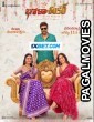 Bholaa Shankar (2023) Telugu Full Movie