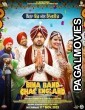 Bina Band Chal England (2023) Hollywood Hindi Dubbed Full Movie