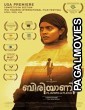 Biriyaani (2021) Hot South Indian Hindi Dubbed Full Movie