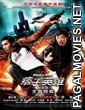 Black & White Episode 1: The Dawn of Assault (2012) Hollywood Hindi Dubbed Movie