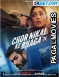 Chor Nikal Ke Bhaga (2023) Bengali Dubbed Movie