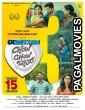 Chow Chow Bath (2024) Tamil Movie