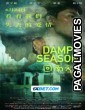 Damp Season (2023) Hollywood Hindi Dubbed Full Movie