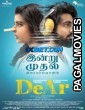 DeAr (2024) Telugu Full Movie