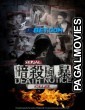 Death Notice (2023) Hollywood Hindi Dubbed Full Movie