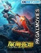 Deep Sea Mutant Snake (2022) Hollywood Hindi Dubbed Full Movie