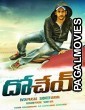 Dohchay (2019) Hindi Dubbed South Indian Movie
