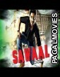 Ek Aour Sawaal (2019) Hindi Dubbed South Indian Movie
