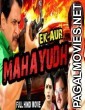 Ek Aur Mahayudh (2018) Hindi Dubbed South Movie