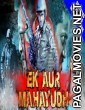 Ek Aur Mahayudh (2018) South Indian Hindi Dubbed Movie