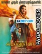 Farhana (2023) Tamil Movie