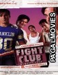 Fight Club Members Only (2006) Hindi Movie