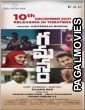 Gamanam (2022) South Indian Hindi Dubbed Full Movie
