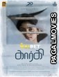 Gargi 2022 Tamil Full Movie
