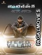 Gentleman (2016) Hindi Dubbed South Indian Movie