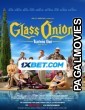 Glass Onion A Knives Out Mystery (2022) Tamil Dubbed Movie