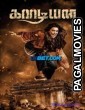 Guardian (2024) Tamil Movie