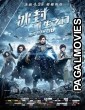 Iceman (2014) Hollywood Hindi Dubbed Full Movie