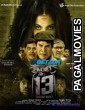 Inti Number 13 (2024) Telugu Full Movie