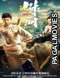 Ip Man The Awakening (2022) Hollywood Hindi Dubbed Full Movie