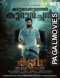 Kaduva (2022) Tamil Movie