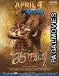 Kalvan (2024) Tamil Movie