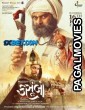 Kasoombo (2024) Hindi Full Movie
