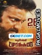 Kazhuvethi Moorkkan (2023) Tamil Movie