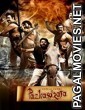 Kerala Varma Pazhassi Raja (2009) Hindi Dubbed South Movie