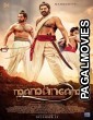 MAMANGAM (2020) Hindi Dubbed South Indian Movie