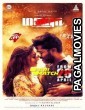Maha 2022 Tamil Full Movie