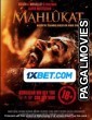 Mahlukat (2022) Hollywood Hindi Dubbed Full Movie