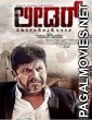 Mass Leader (2017) Full South Indian Hindi Dubbed Movies