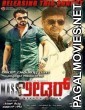 Mass Leader (2017) Hindi Dubbed South Indian Movie
