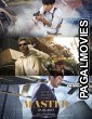 Master (2016) Hollywood Hindi Dubbed Full Movie