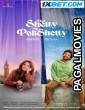 Miss Shetty Mr Polishetty (2023) Hollywood Hindi Dubbed Full Movie