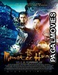 Monster Hunt (2015) Hollywood Hindi Dubbed Full Movie