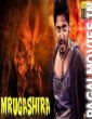 Mrugashira (2017) South Indian Hindi Dubbed Movie